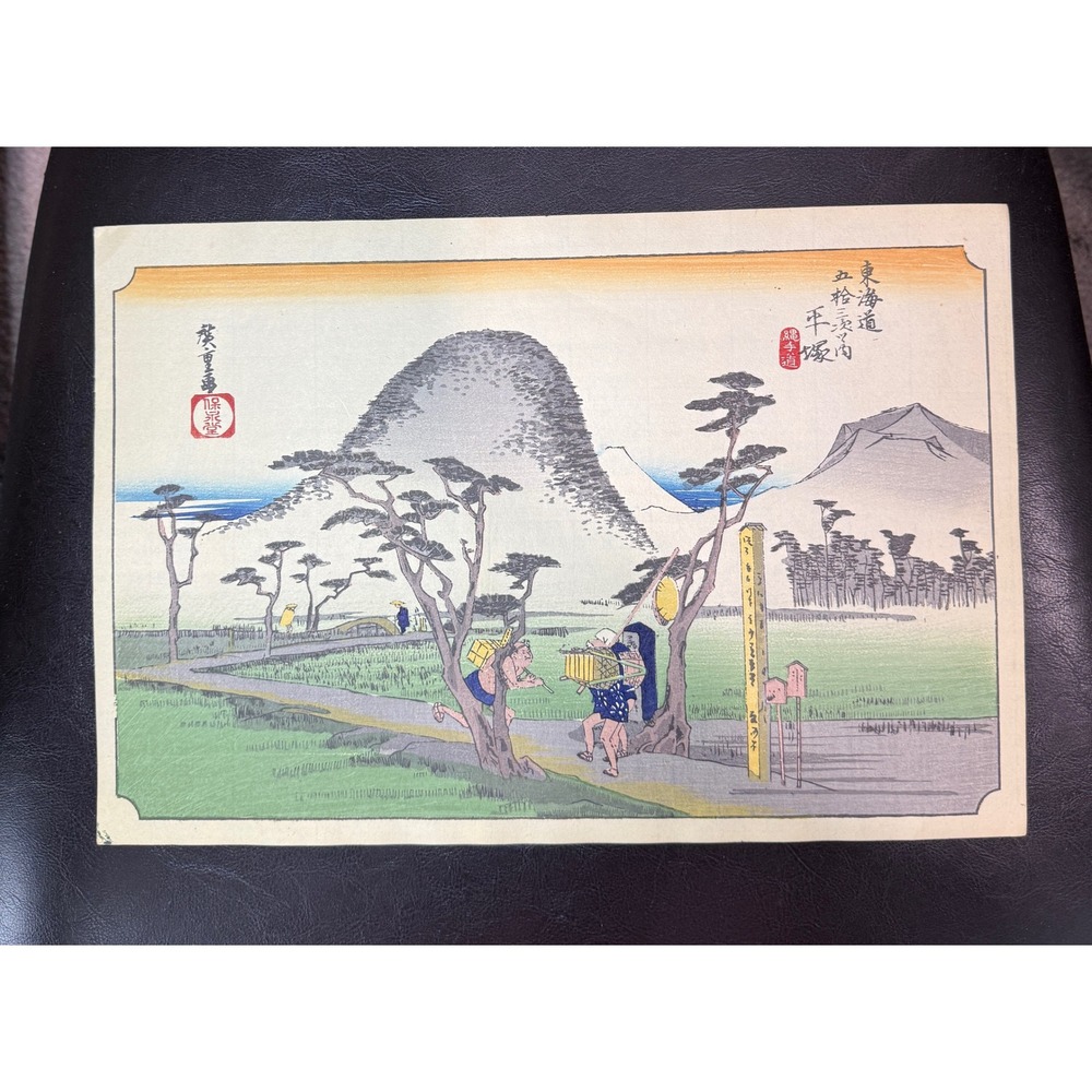 Utagawa Hiroshige Woodblock Print Hiratsuka Nawate Road Tokaido Japanese Art